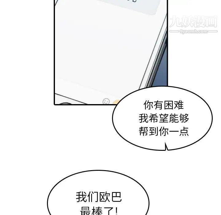 色花穴第44话