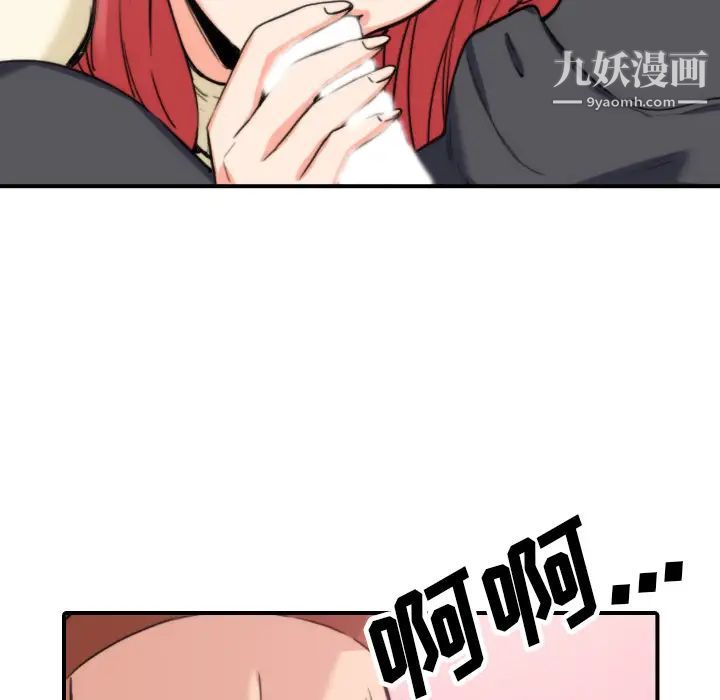 色花穴第44話