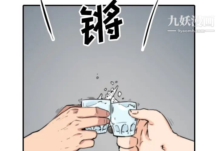 色花穴第45話