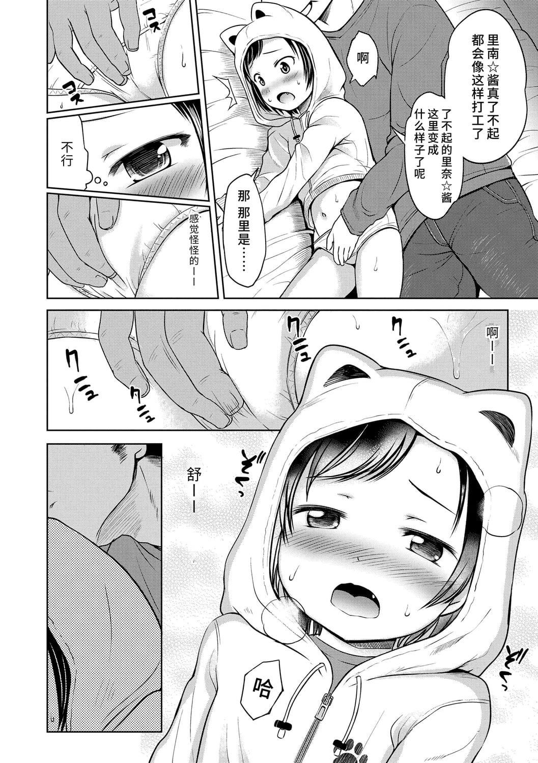 [みさお。]いっぱいあそぼ！DLsite限定特典付き[中國翻訳][DL版][みさお。]いっぱいあそぼ！+DLsite限定特典付き[中國翻訳][DL版]