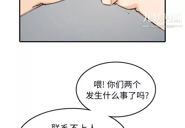 色花穴第45話