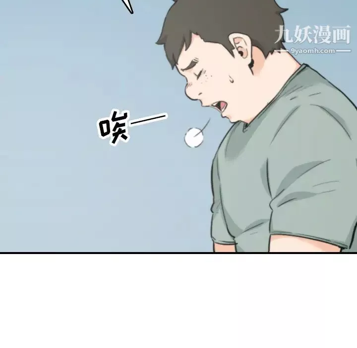 色花穴第45話