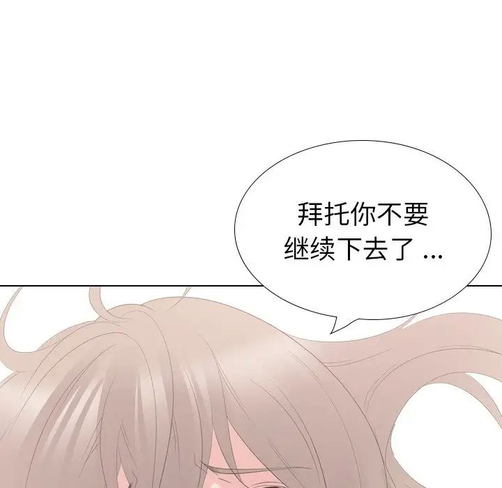 姊姊的秘密日记第29话