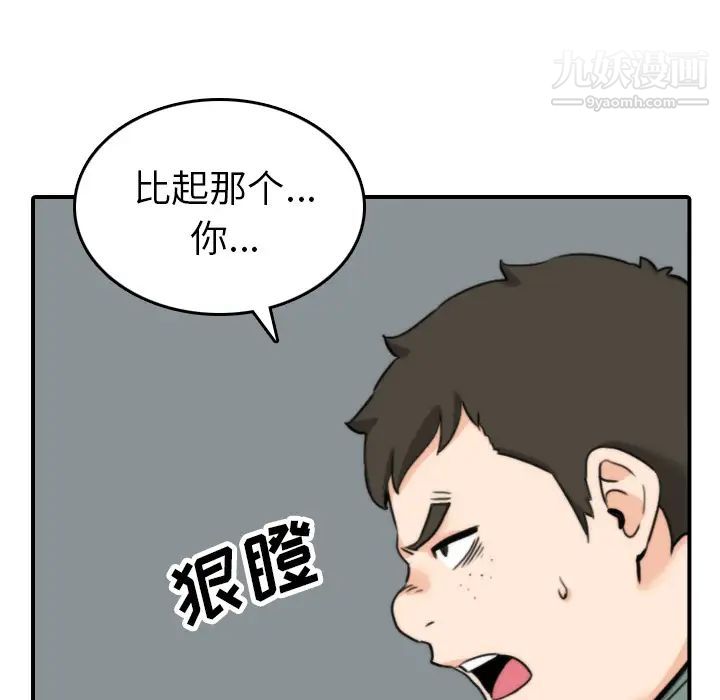 色花穴第45話
