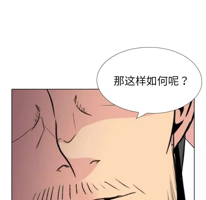 姊姊的秘密日記第29話