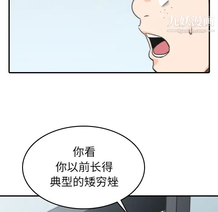 色花穴第45話