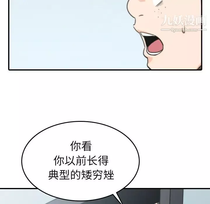色花穴第45話