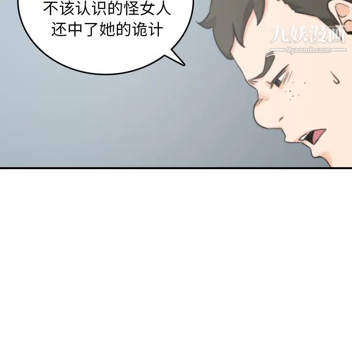 色花穴第45話