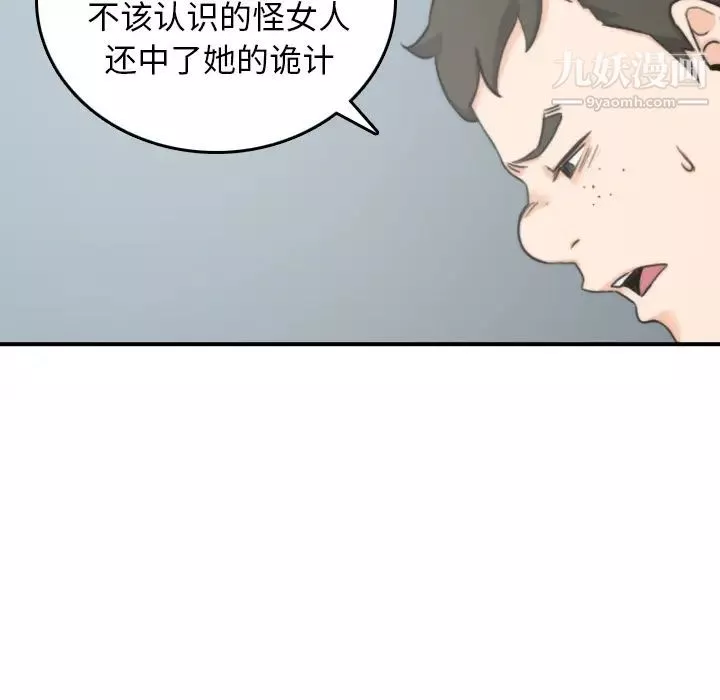 色花穴第45話