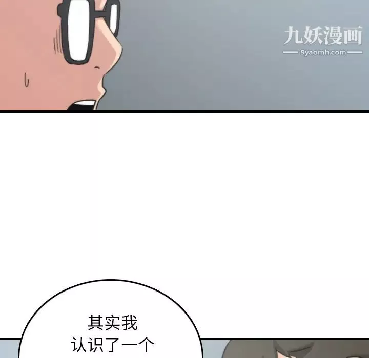 色花穴第45話
