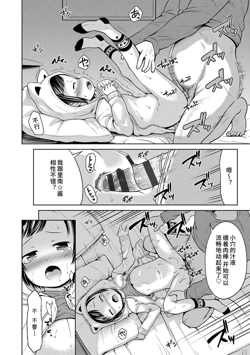 [みさお。]いっぱいあそぼ！DLsite限定特典付き[中国翻訳][DL版][みさお。]いっぱいあそぼ！+DLsite限定特典付き[中国翻訳][DL版]