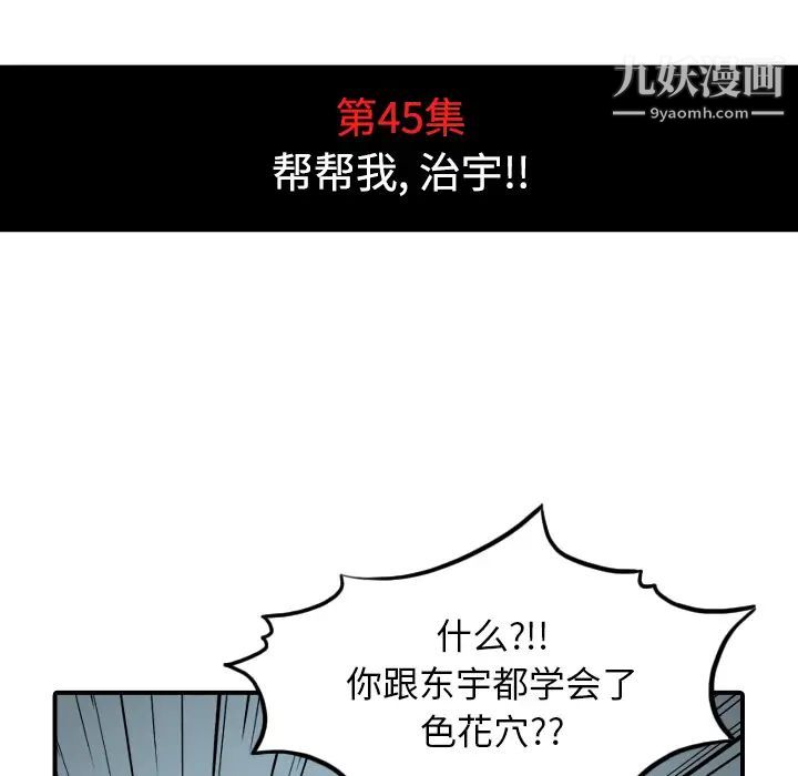 色花穴第45话