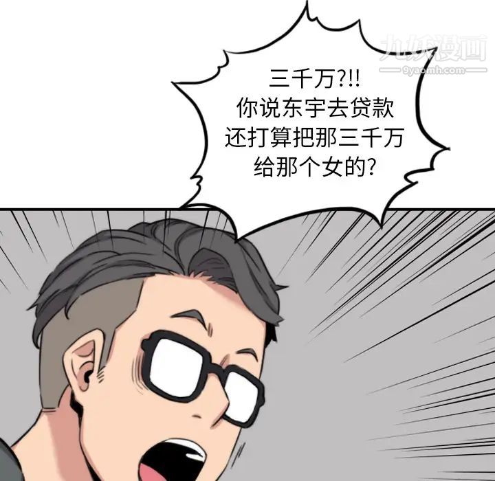 色花穴第45话