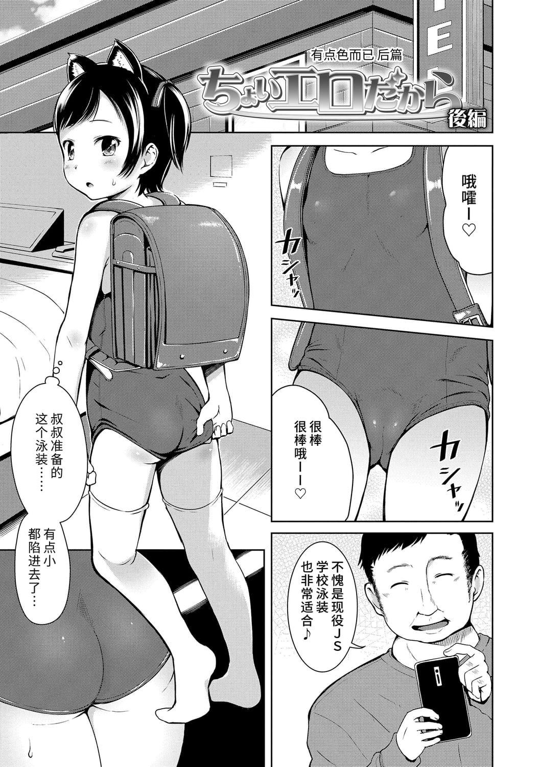 [みさお。]いっぱいあそぼ！DLsite限定特典付き[中国翻訳][DL版][みさお。]いっぱいあそぼ！+DLsite限定特典付き[中国翻訳][DL版]