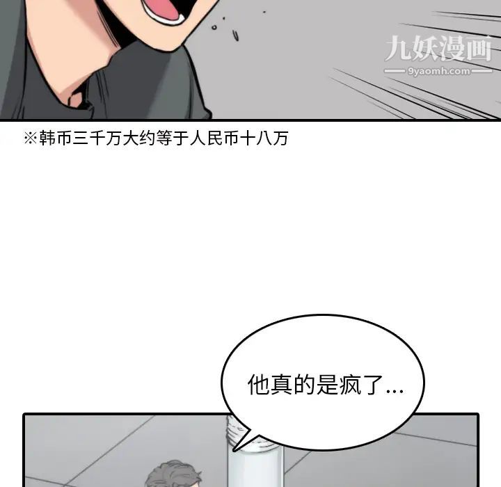 色花穴第45话