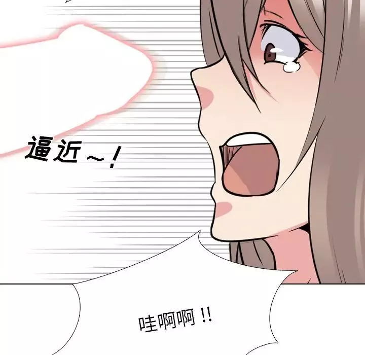 姊姊的秘密日記第30話