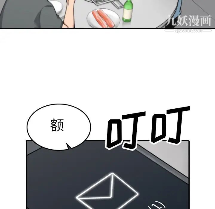 色花穴第45話