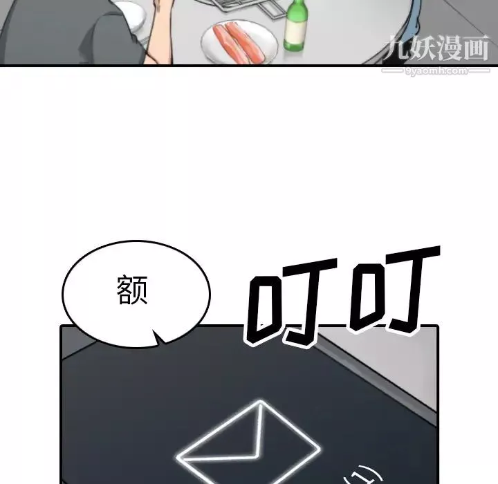 色花穴第45話