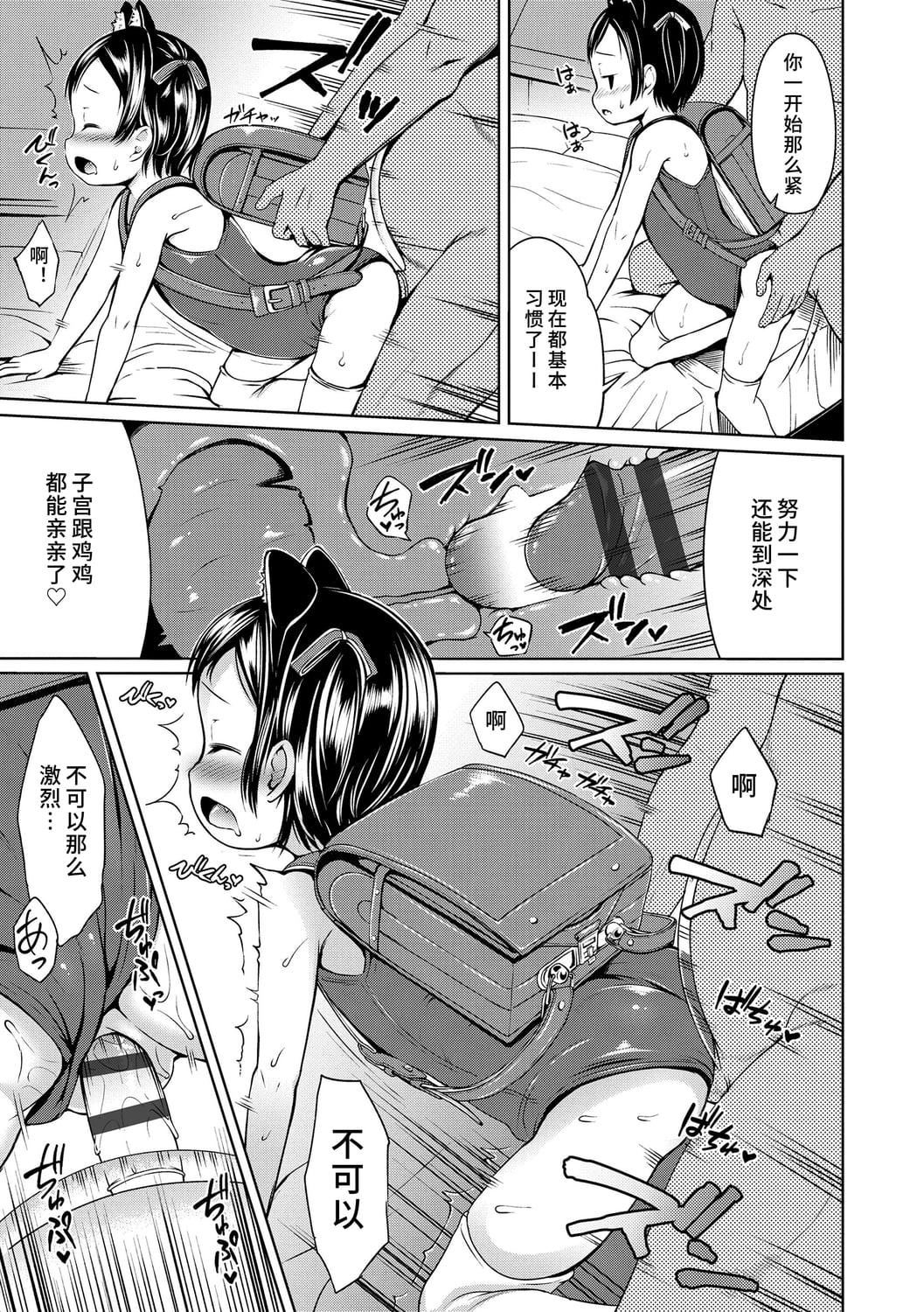 [みさお。]いっぱいあそぼ！DLsite限定特典付き[中国翻訳][DL版][みさお。]いっぱいあそぼ！+DLsite限定特典付き[中国翻訳][DL版]