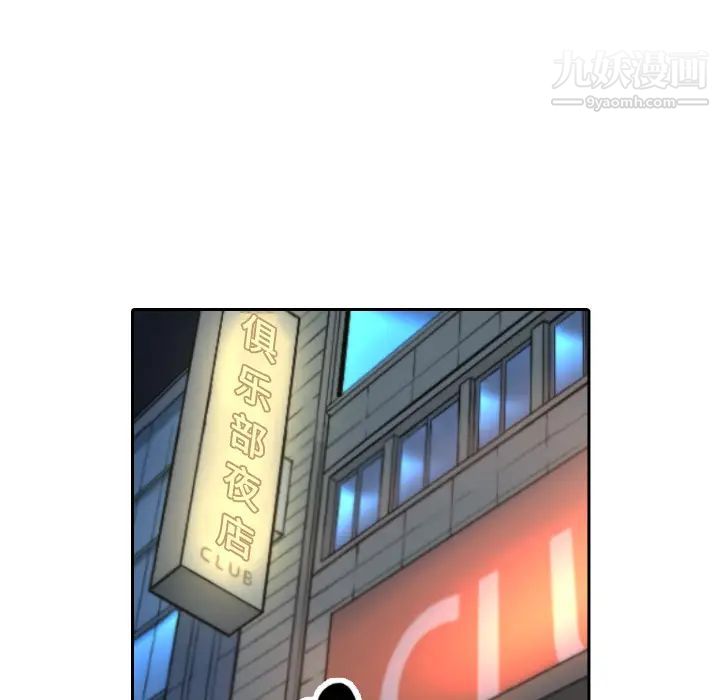 色花穴第45话