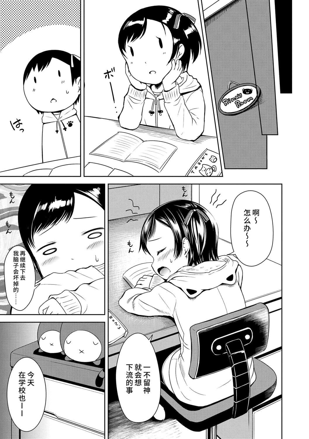 [みさお。]いっぱいあそぼ！DLsite限定特典付き[中國翻訳][DL版][みさお。]いっぱいあそぼ！+DLsite限定特典付き[中國翻訳][DL版]