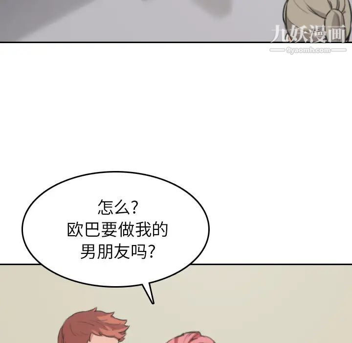 色花穴第45話