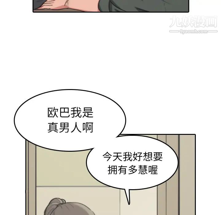 色花穴第45話