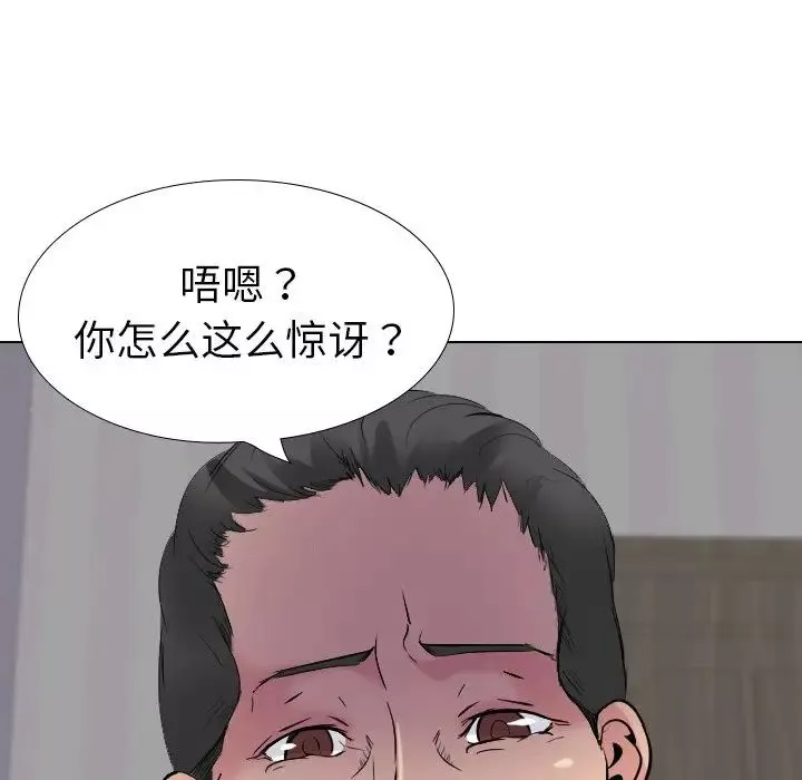 姊姊的秘密日記第30話