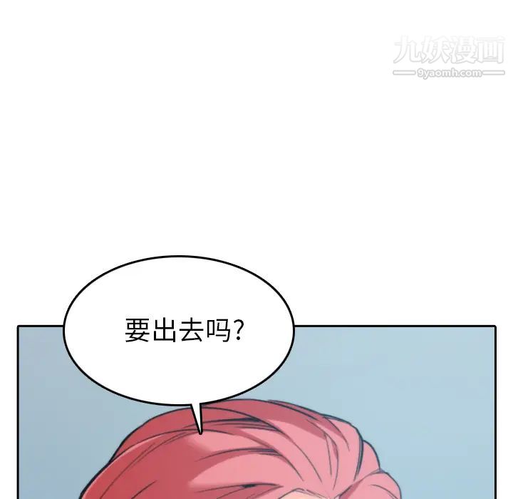 色花穴第45話