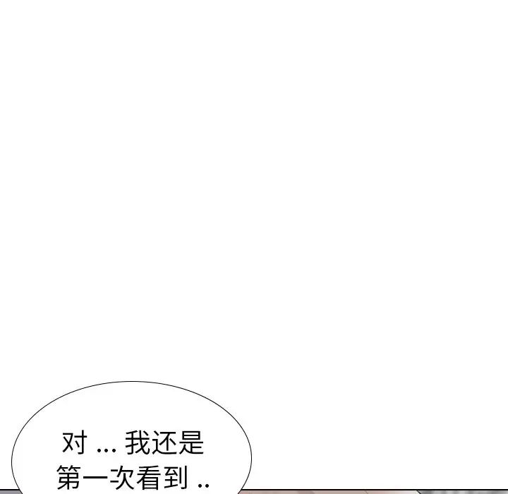 姊姊的秘密日记第30话
