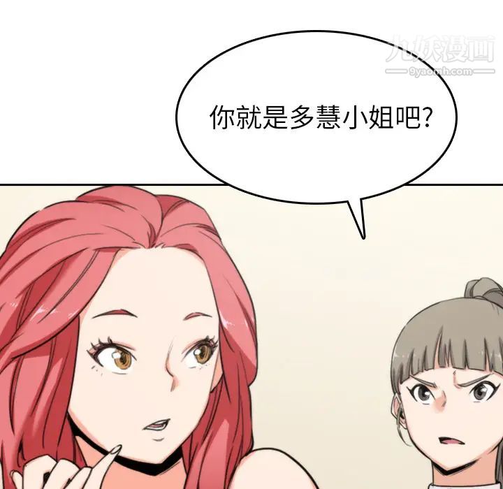 色花穴第45话