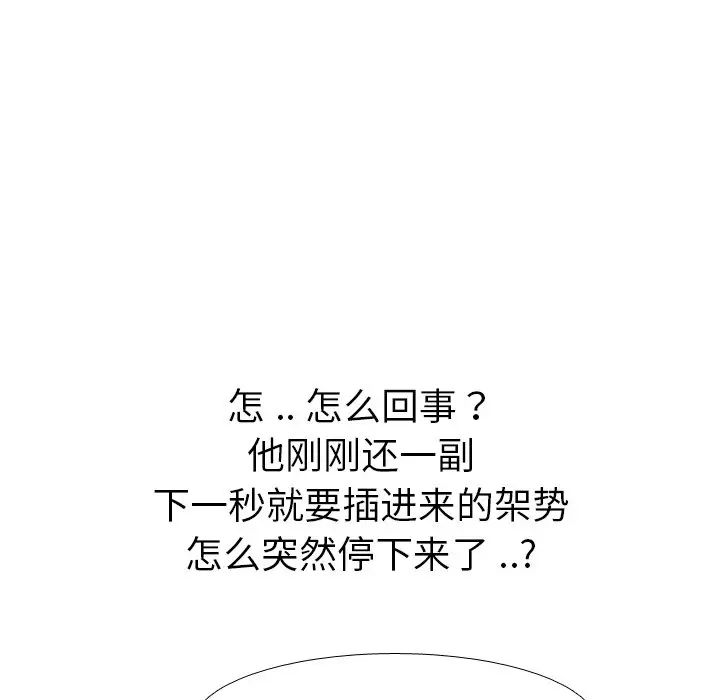 姊姊的秘密日记第30话