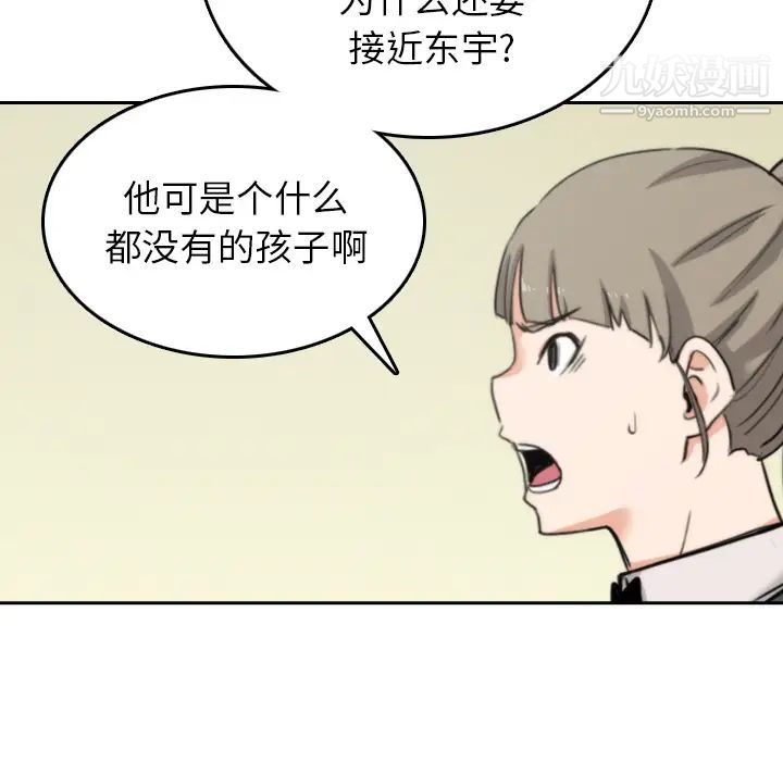 色花穴第45话