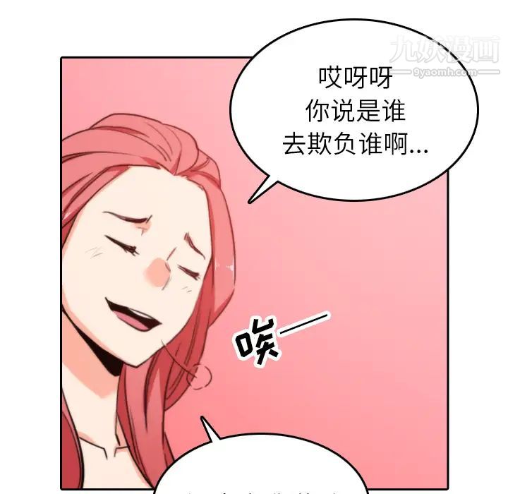 色花穴第45話