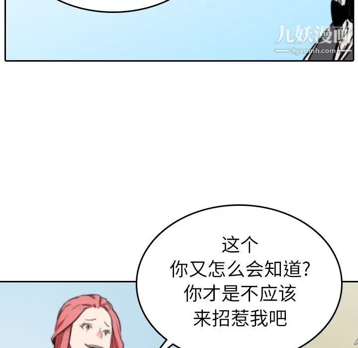 色花穴第45話