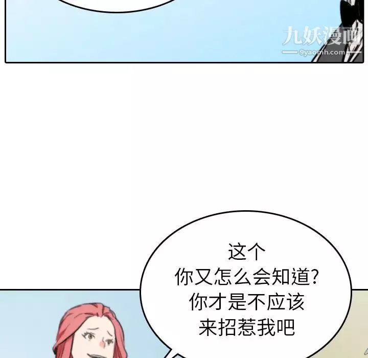 色花穴第45話
