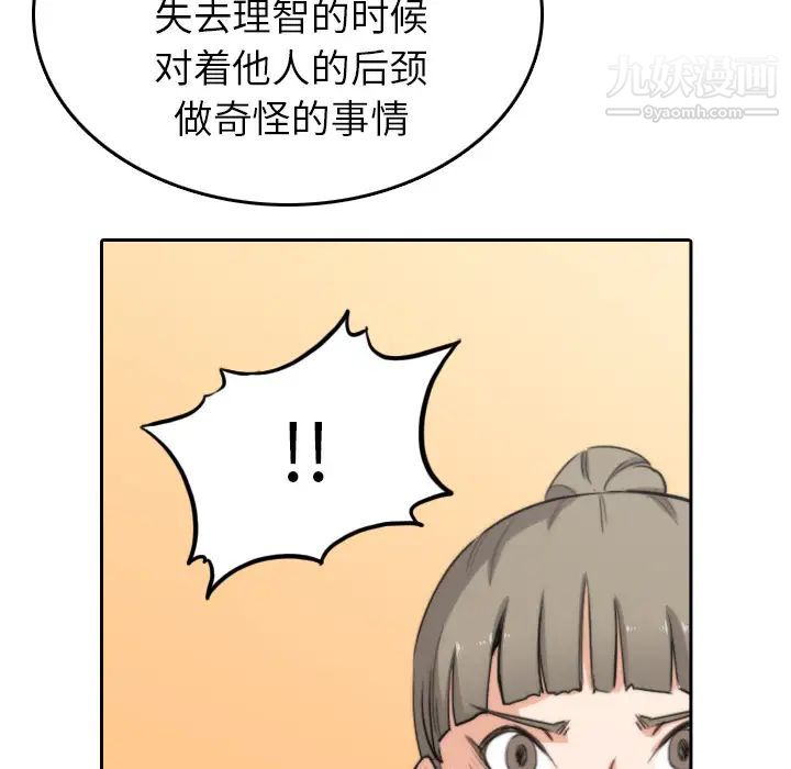 色花穴第45话