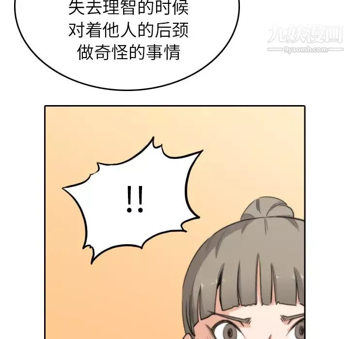 色花穴第45話
