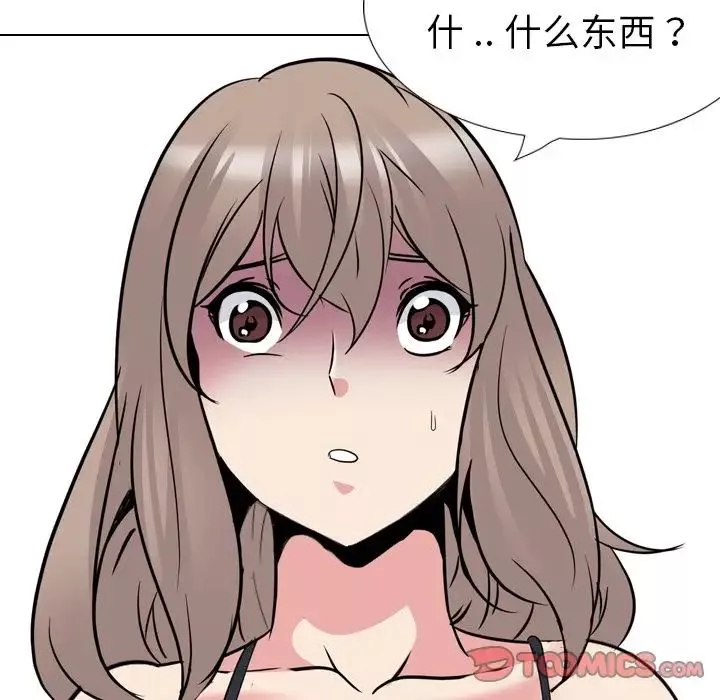 姊姊的秘密日記第30話