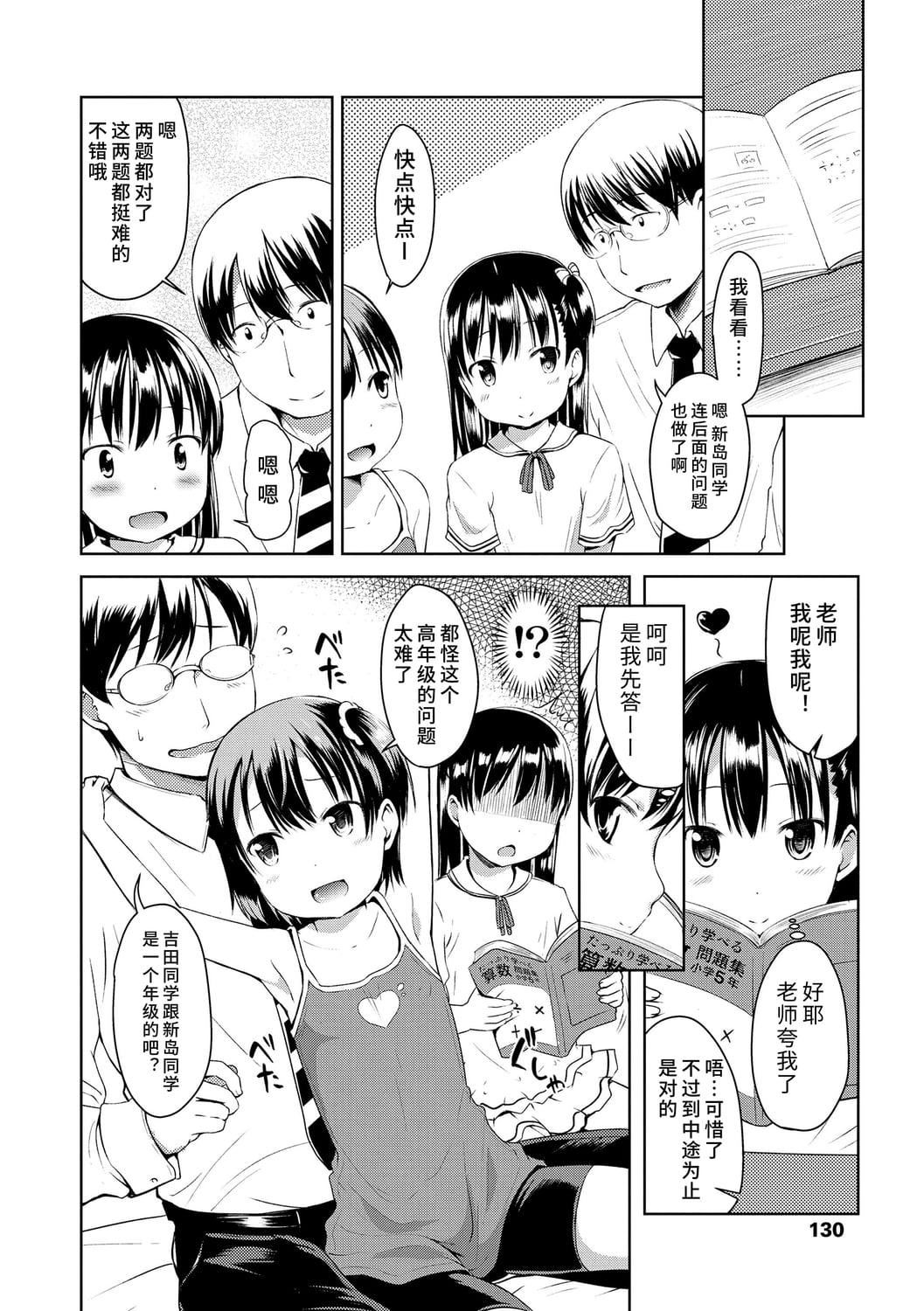 [みさお。]いっぱいあそぼ！DLsite限定特典付き[中國翻訳][DL版][みさお。]いっぱいあそぼ！+DLsite限定特典付き[中國翻訳][DL版]