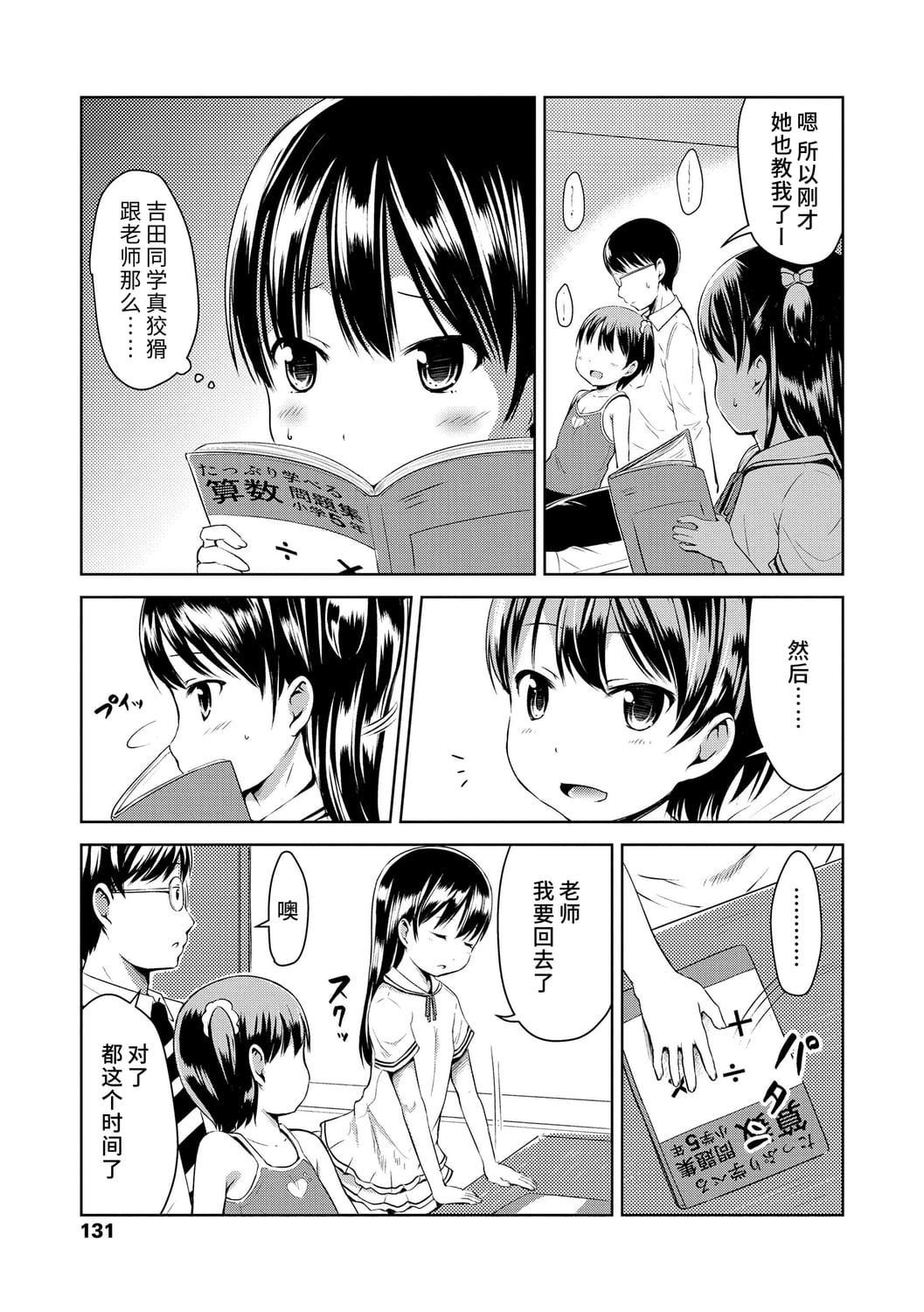 [みさお。]いっぱいあそぼ！DLsite限定特典付き[中国翻訳][DL版][みさお。]いっぱいあそぼ！+DLsite限定特典付き[中国翻訳][DL版]