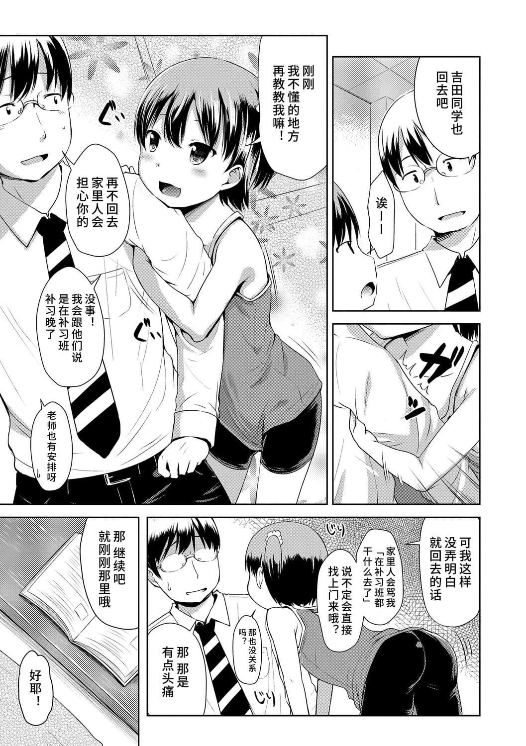 [みさお。]いっぱいあそぼ！DLsite限定特典付き[中国翻訳][DL版][みさお。]いっぱいあそぼ！+DLsite限定特典付き[中国翻訳][DL版]