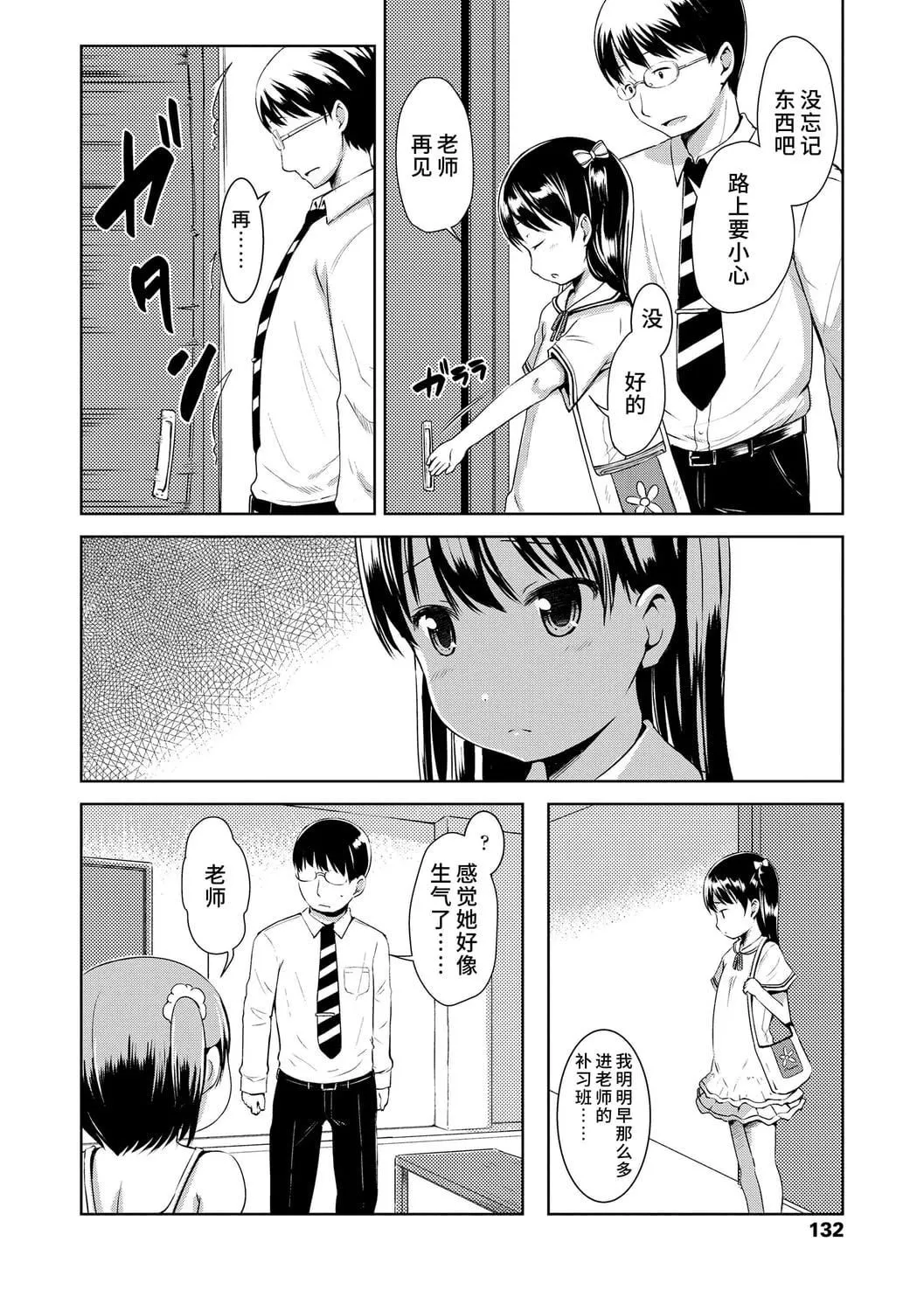 [みさお。]いっぱいあそぼ！DLsite限定特典付き[中國翻訳][DL版][みさお。]いっぱいあそぼ！+DLsite限定特典付き[中國翻訳][DL版]