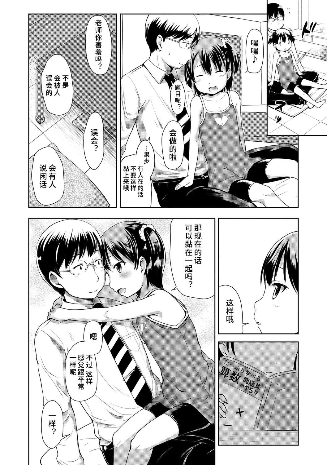 [みさお。]いっぱいあそぼ！DLsite限定特典付き[中国翻訳][DL版][みさお。]いっぱいあそぼ！+DLsite限定特典付き[中国翻訳][DL版]