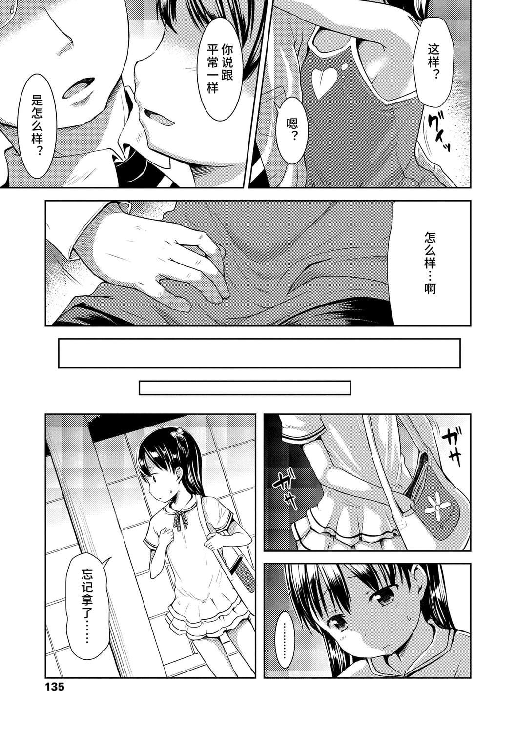 [みさお。]いっぱいあそぼ！DLsite限定特典付き[中国翻訳][DL版][みさお。]いっぱいあそぼ！+DLsite限定特典付き[中国翻訳][DL版]