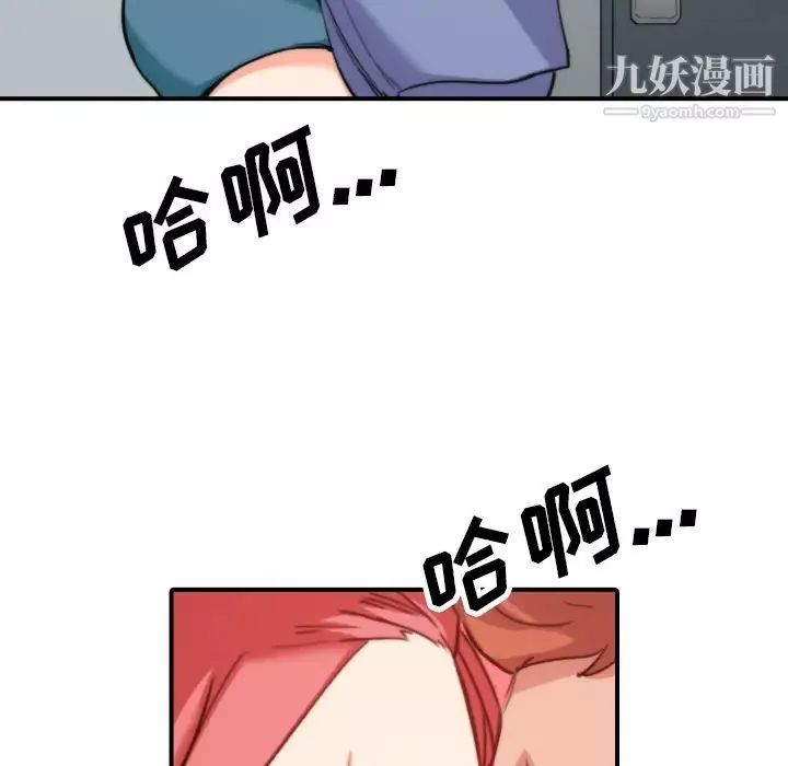 色花穴第45話