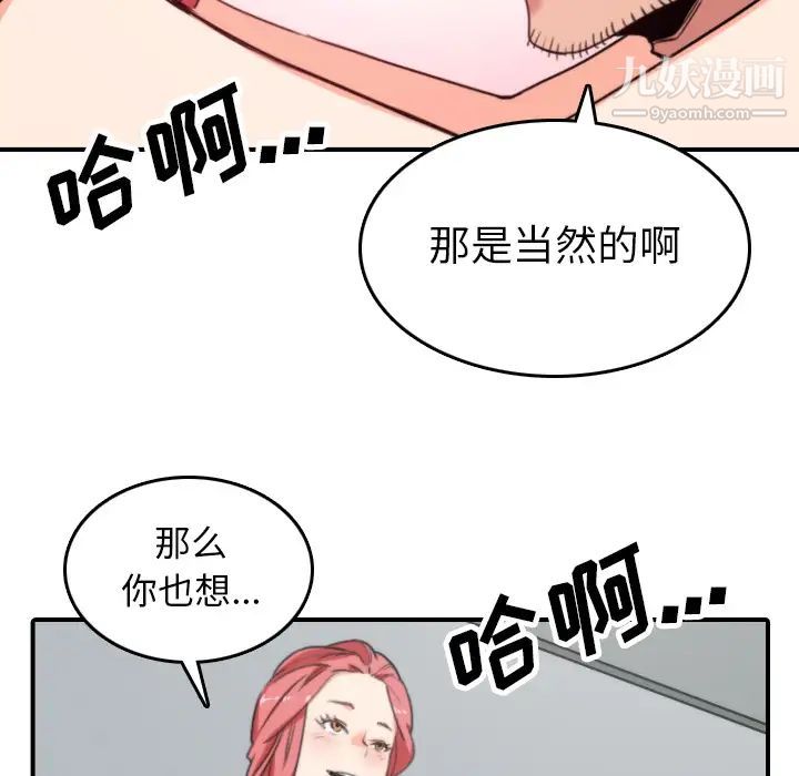 色花穴第45話