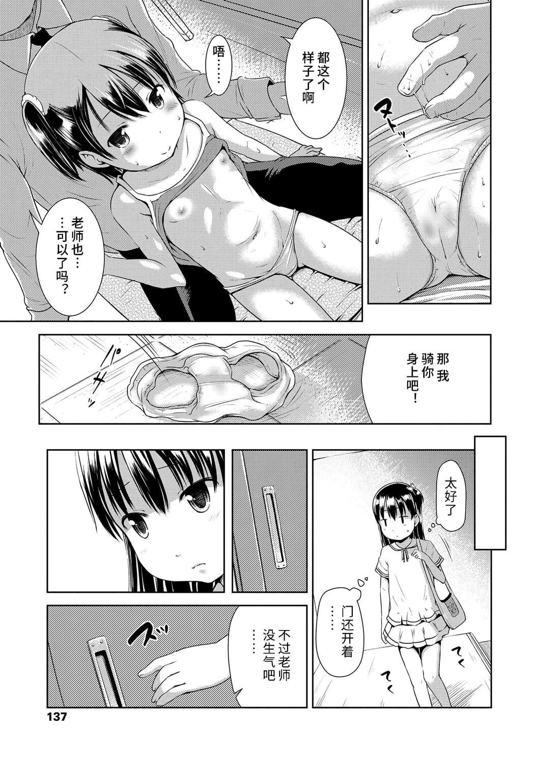 [みさお。]いっぱいあそぼ！DLsite限定特典付き[中國翻訳][DL版][みさお。]いっぱいあそぼ！+DLsite限定特典付き[中國翻訳][DL版]