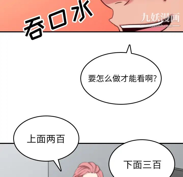 色花穴第45话
