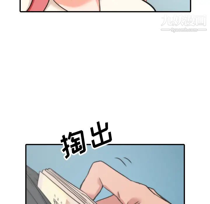 色花穴第45话